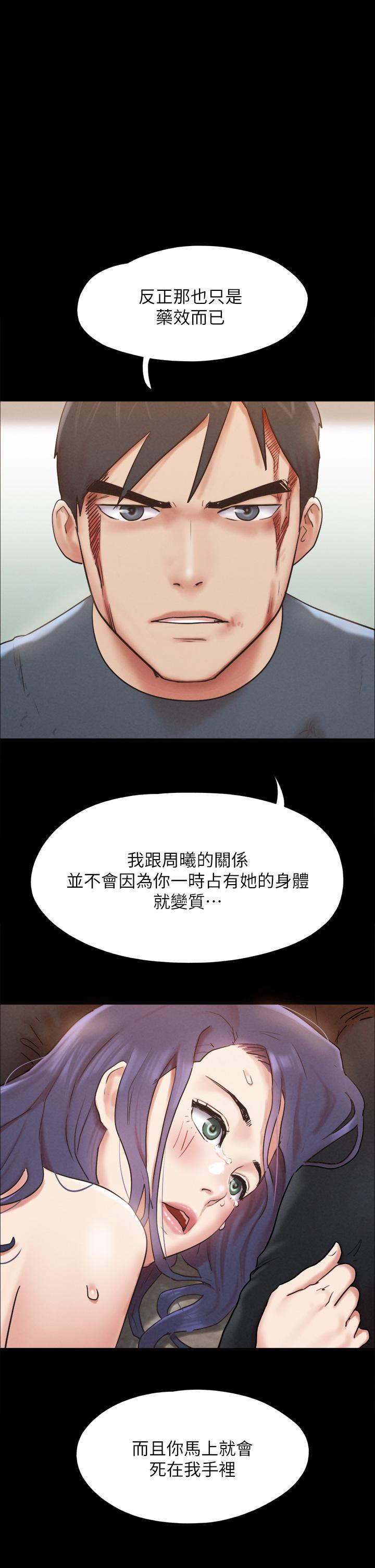 第159话-我不会这么简单就放过你-协议换爱-远德（第1张）