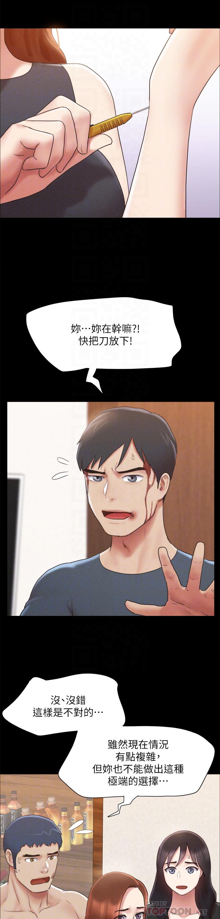 第160话-快乐结束之后的没落-协议换爱-远德（第6张）