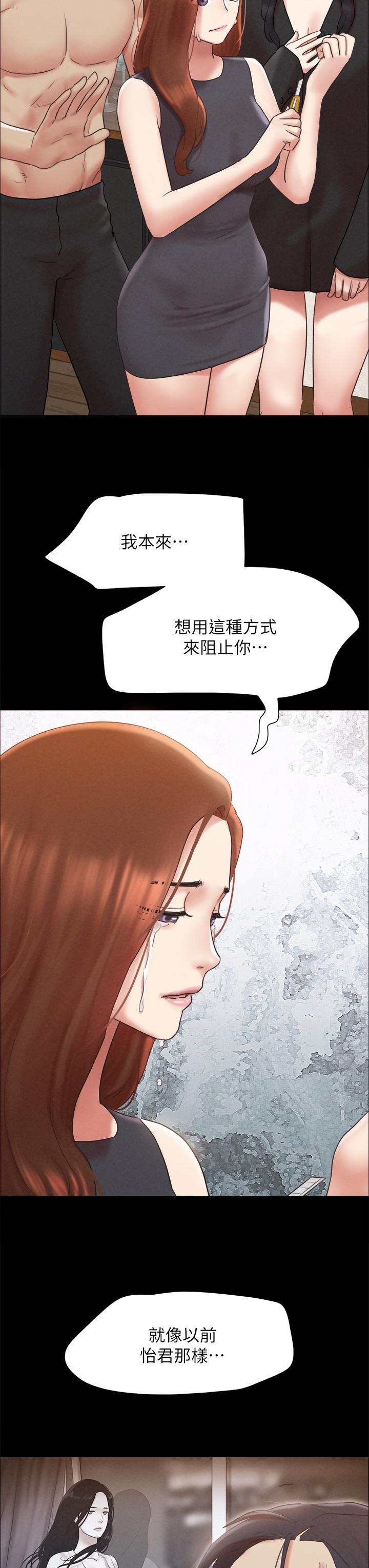 第160话-快乐结束之后的没落-协议换爱-远德（第7张）