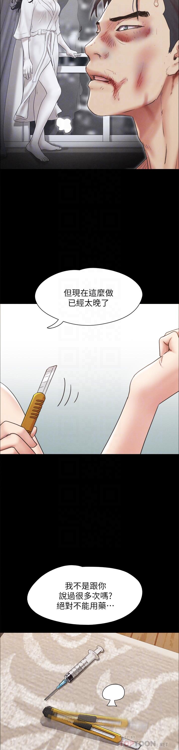 第160话-快乐结束之后的没落-协议换爱-远德（第8张）