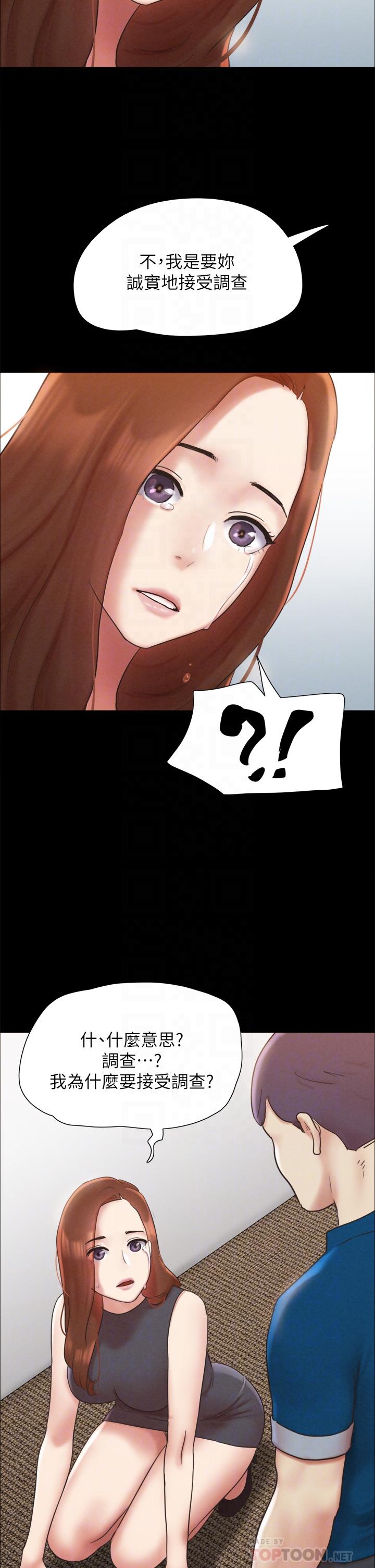 第160话-快乐结束之后的没落-协议换爱-远德（第18张）