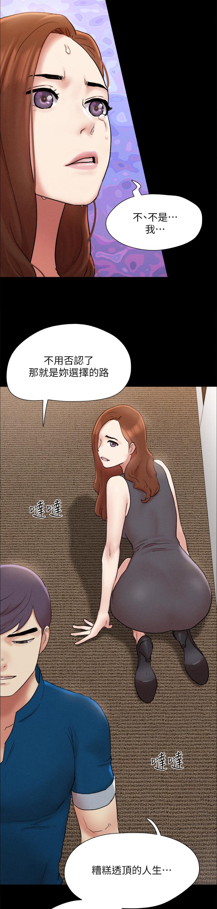 第160话-快乐结束之后的没落-协议换爱-远德（第21张）