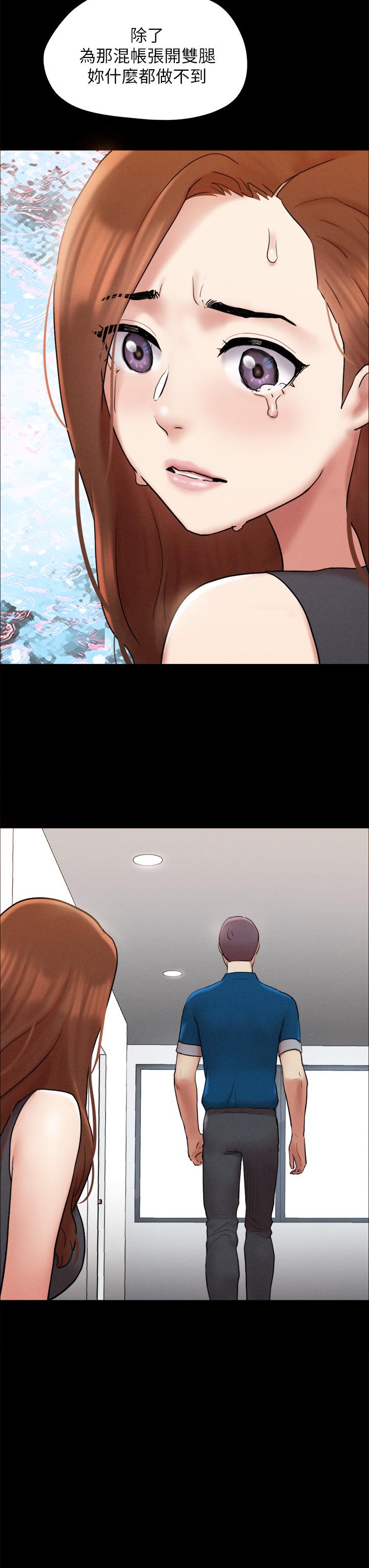 第160话-快乐结束之后的没落-协议换爱-远德（第22张）