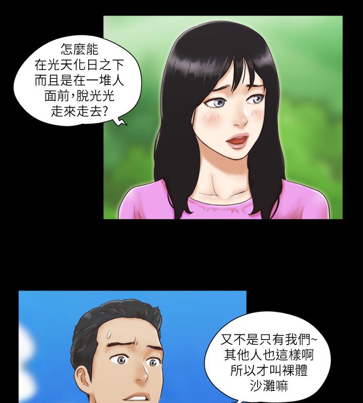 第1话-在裸体沙滩遇见的她-协议换爱(无码版)-远德（第5张）