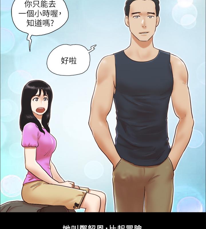 第1话-在裸体沙滩遇见的她-协议换爱(无码版)-远德（第9张）