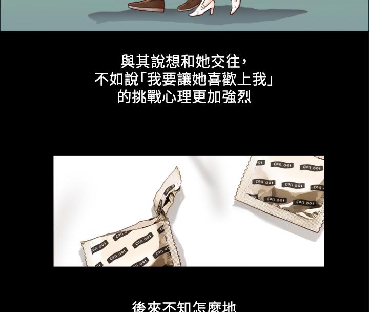 第1话-在裸体沙滩遇见的她-协议换爱(无码版)-远德（第11张）