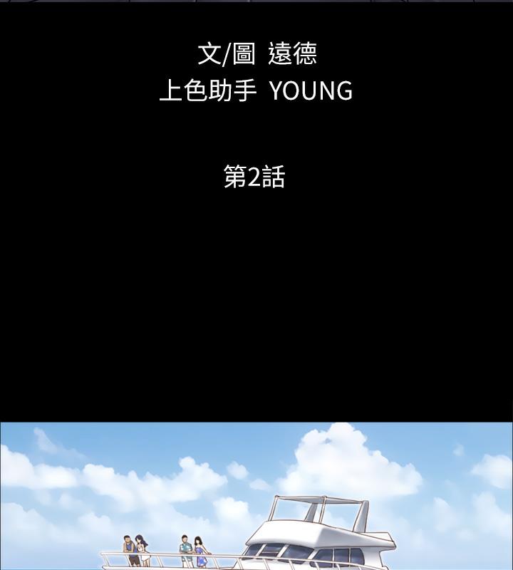 第2话-我们去饭店续摊吧-协议换爱(无码版)-远德（第9张）