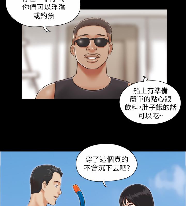 第2话-我们去饭店续摊吧-协议换爱(无码版)-远德（第16张）