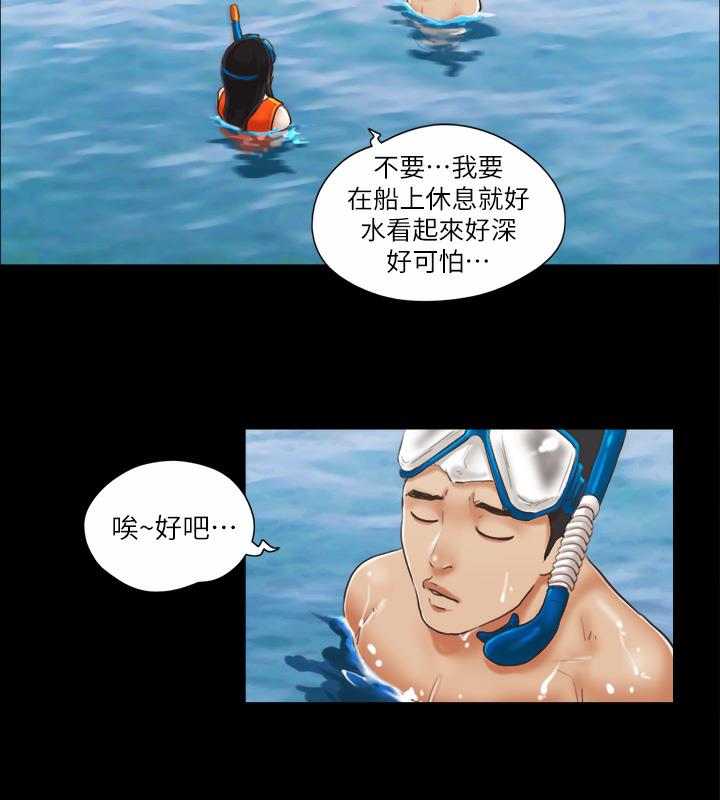 第2话-我们去饭店续摊吧-协议换爱(无码版)-远德（第27张）