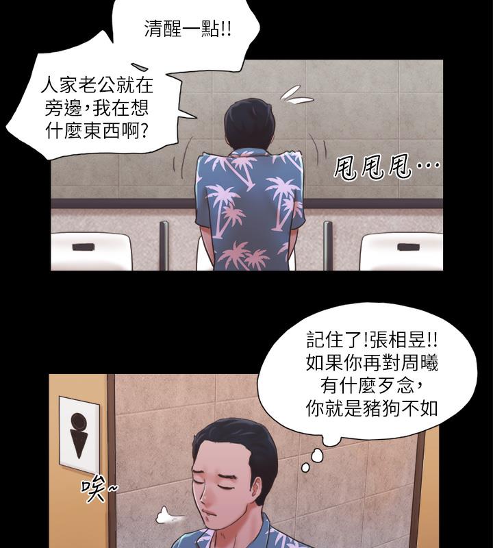 第3话-墙另一边传来的呻吟声-协议换爱(无码版)-远德（第3张）