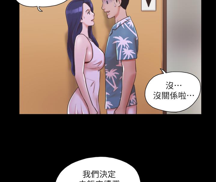 第3话-墙另一边传来的呻吟声-协议换爱(无码版)-远德（第5张）