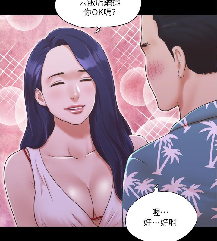第3话-墙另一边传来的呻吟声-协议换爱(无码版)-远德（第6张）