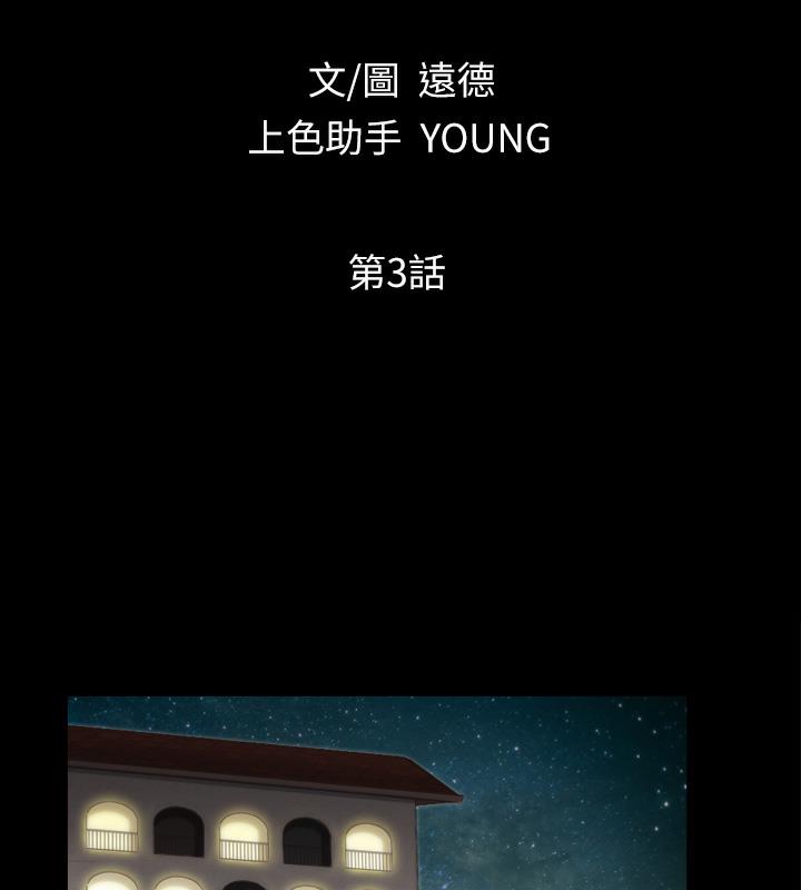 第3话-墙另一边传来的呻吟声-协议换爱(无码版)-远德（第10张）