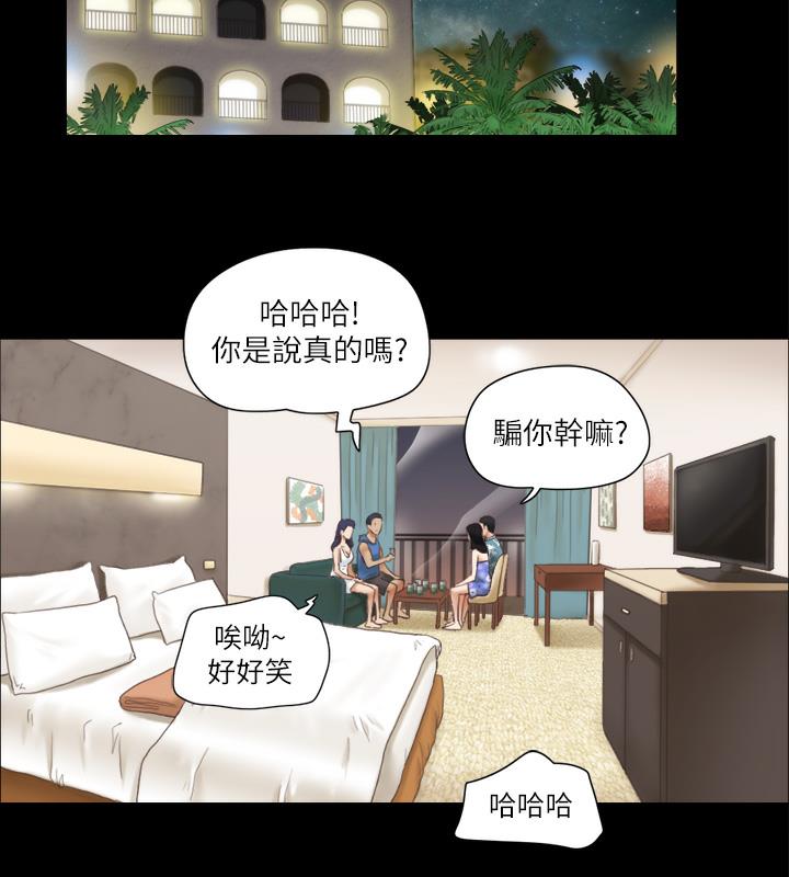 第3话-墙另一边传来的呻吟声-协议换爱(无码版)-远德（第11张）