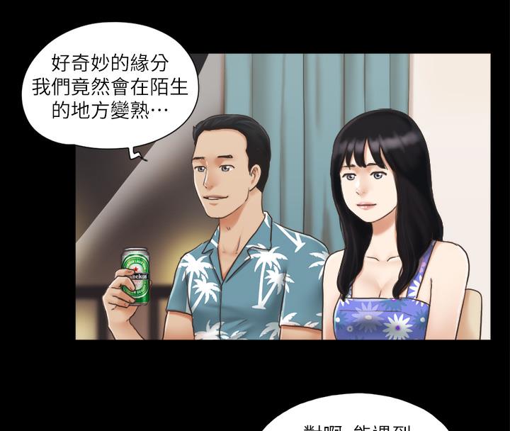 第3话-墙另一边传来的呻吟声-协议换爱(无码版)-远德（第12张）