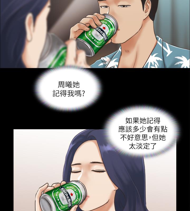 第3话-墙另一边传来的呻吟声-协议换爱(无码版)-远德（第14张）