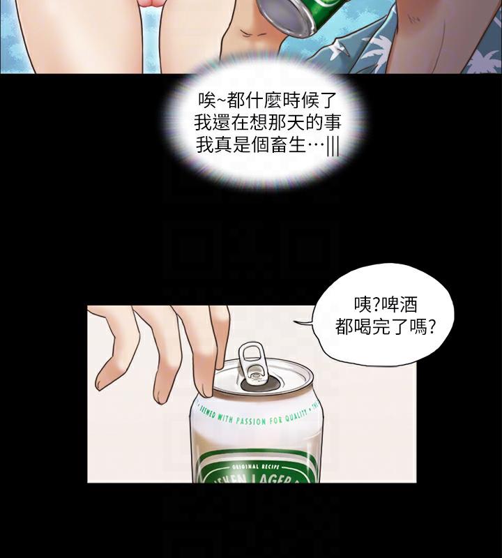 第3话-墙另一边传来的呻吟声-协议换爱(无码版)-远德（第17张）