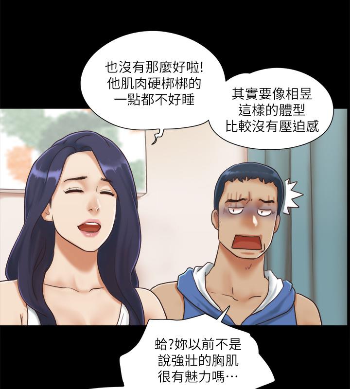 第3话-墙另一边传来的呻吟声-协议换爱(无码版)-远德（第27张）