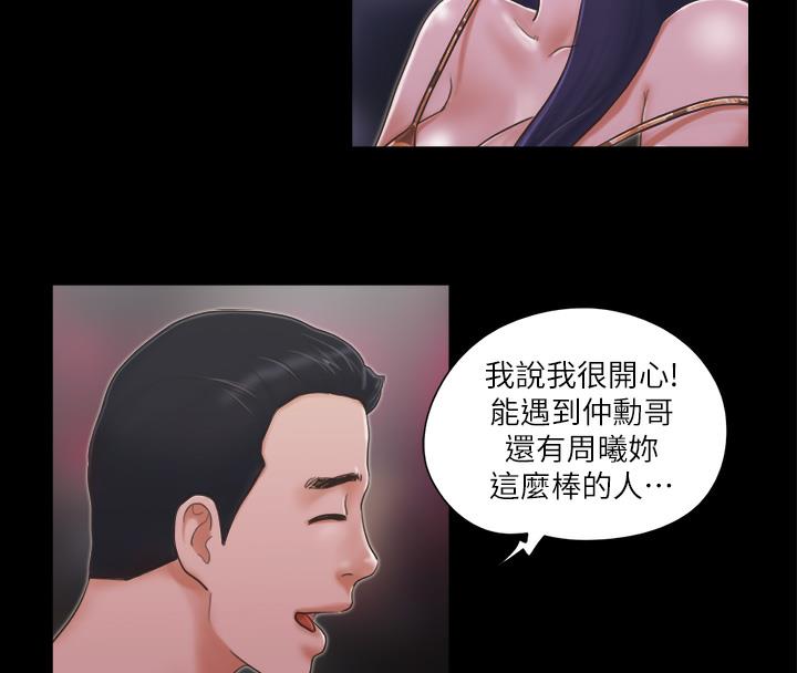 第4话-将对方扒光的18禁游戏-协议换爱(无码版)-远德（第4张）