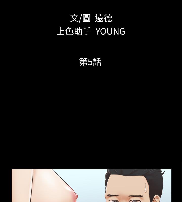 第5话-要玩就玩得彻底-协议换爱(无码版)-远德（第9张）