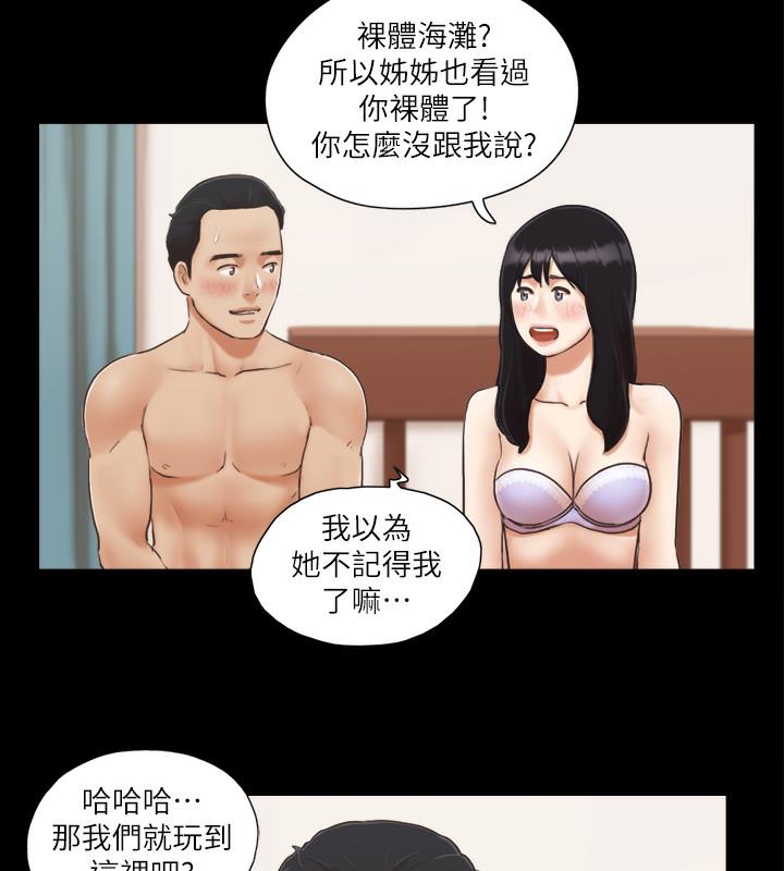 第5话-要玩就玩得彻底-协议换爱(无码版)-远德（第16张）