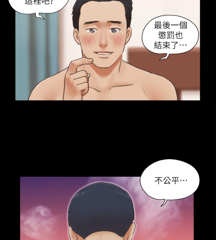 第5话-要玩就玩得彻底-协议换爱(无码版)-远德（第17张）