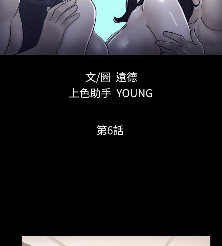 第6话-同意之下-协议换爱(无码版)-远德（第8张）