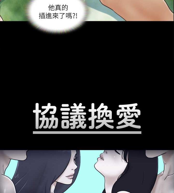 第7话-想知道进去的感觉-协议换爱(无码版)-远德（第7张）