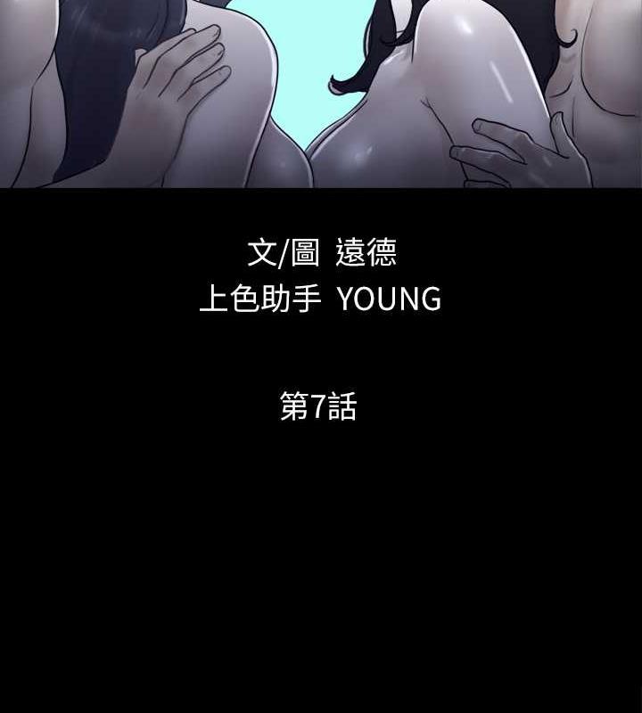 第7话-想知道进去的感觉-协议换爱(无码版)-远德（第8张）