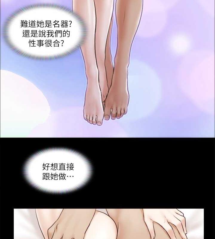 第7话-想知道进去的感觉-协议换爱(无码版)-远德（第21张）