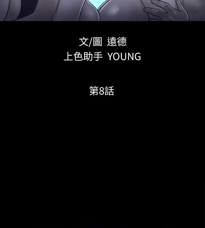 第8话-仅只一天的交换伴侣-协议换爱(无码版)-远德（第9张）