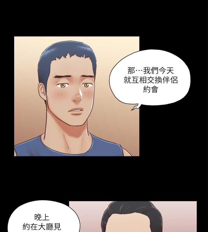 第8话-仅只一天的交换伴侣-协议换爱(无码版)-远德（第11张）