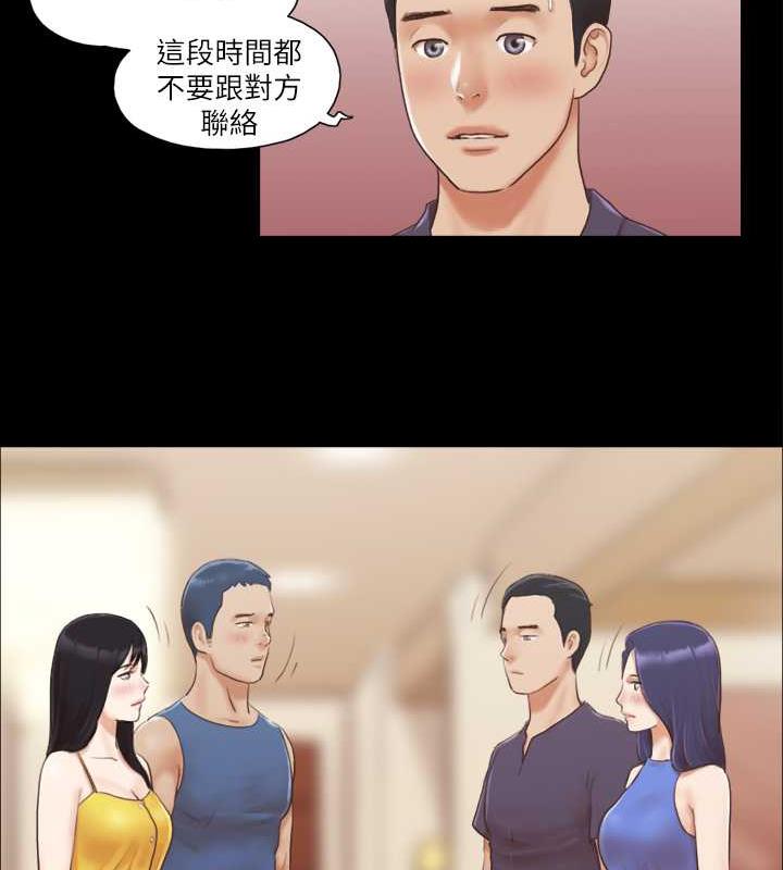 第8话-仅只一天的交换伴侣-协议换爱(无码版)-远德（第12张）