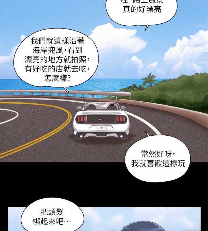 第8话-仅只一天的交换伴侣-协议换爱(无码版)-远德（第17张）