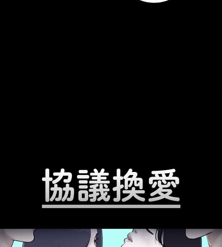 第9话-捨不得分开的肉体-协议换爱(无码版)-远德（第6张）
