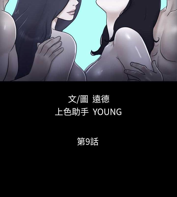 第9话-捨不得分开的肉体-协议换爱(无码版)-远德（第7张）