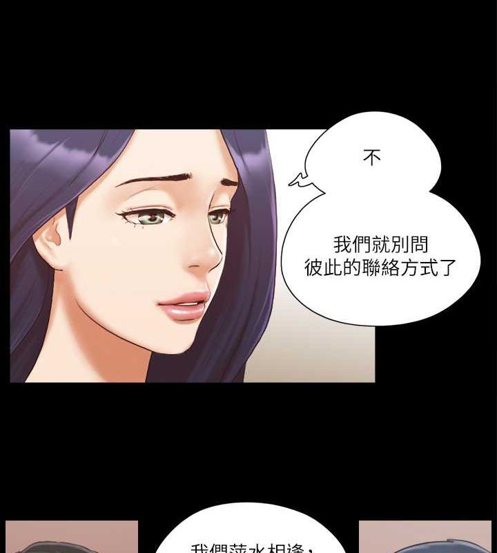 第10话-这里没人，脱掉吧!-协议换爱(无码版)-远德（第23张）