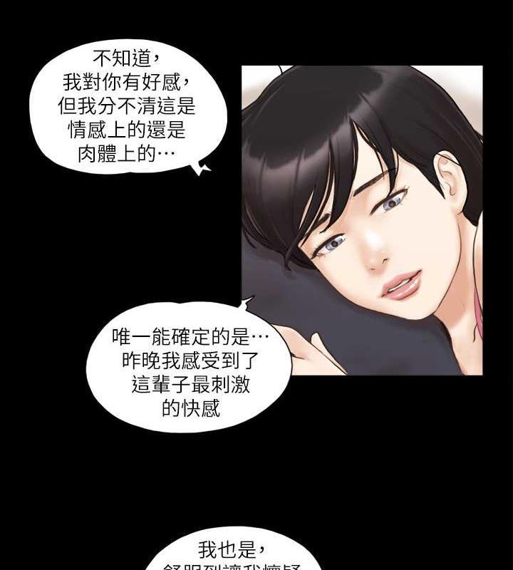 第11话-刺激感官的快乐-协议换爱(无码版)-远德（第12张）