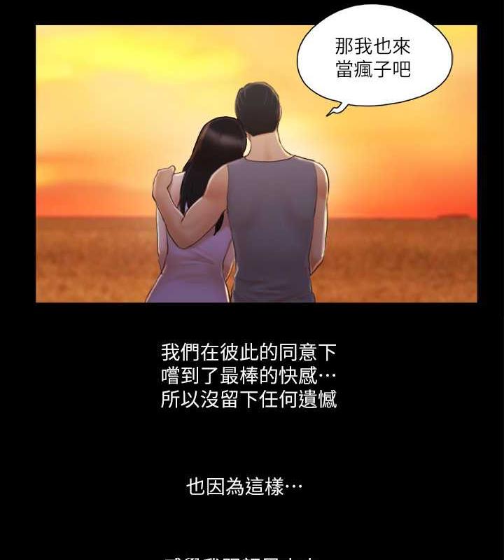 第13话-熟悉的快乐与新的诱惑-协议换爱(无码版)-远德（第6张）