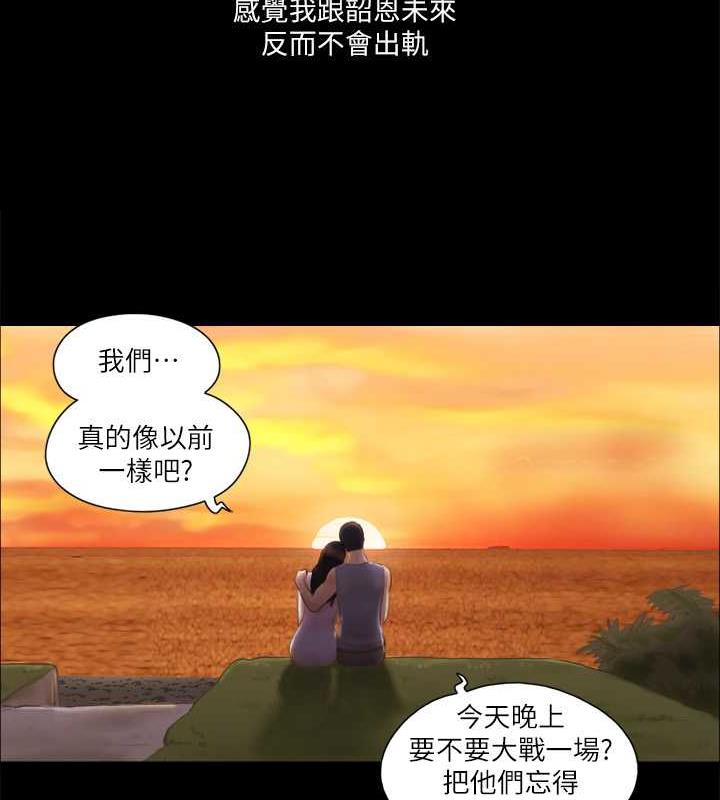 第13话-熟悉的快乐与新的诱惑-协议换爱(无码版)-远德（第7张）