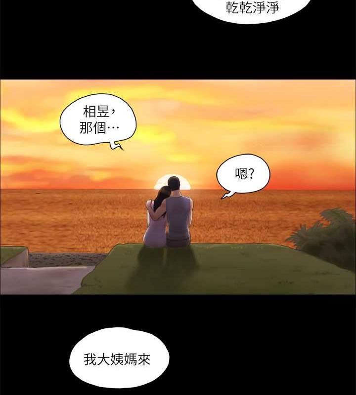 第13话-熟悉的快乐与新的诱惑-协议换爱(无码版)-远德（第8张）
