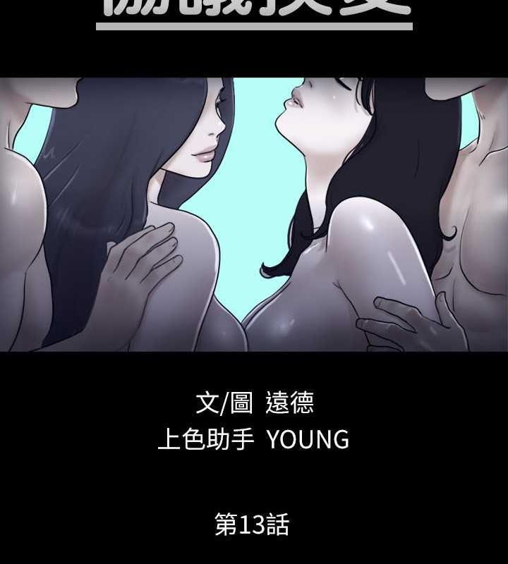 第13话-熟悉的快乐与新的诱惑-协议换爱(无码版)-远德（第11张）