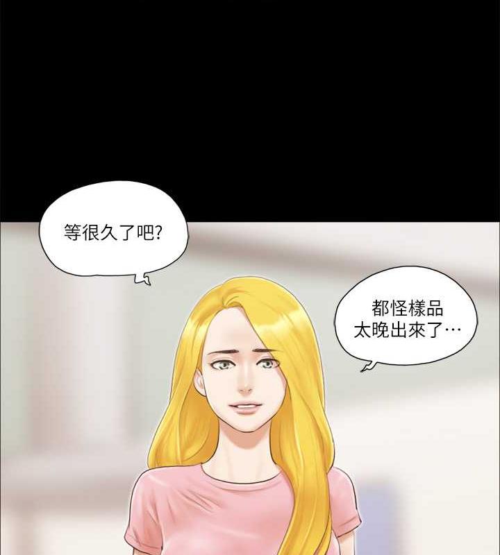 第14话-重燃交换伴侣的火种-协议换爱(无码版)-远德（第8张）