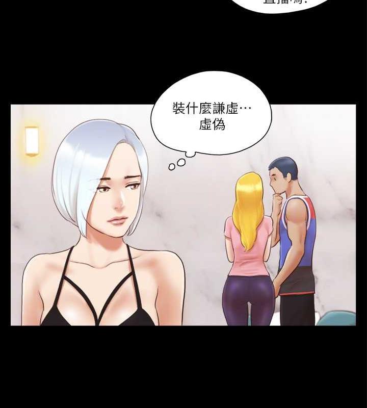 第14话-重燃交换伴侣的火种-协议换爱(无码版)-远德（第21张）