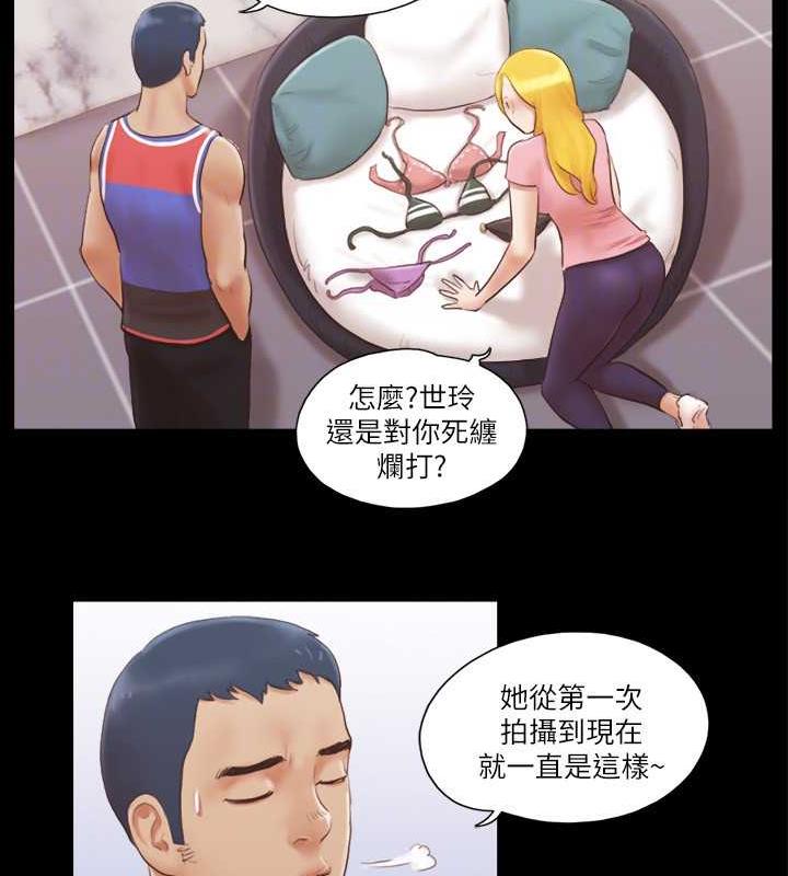 第14话-重燃交换伴侣的火种-协议换爱(无码版)-远德（第23张）