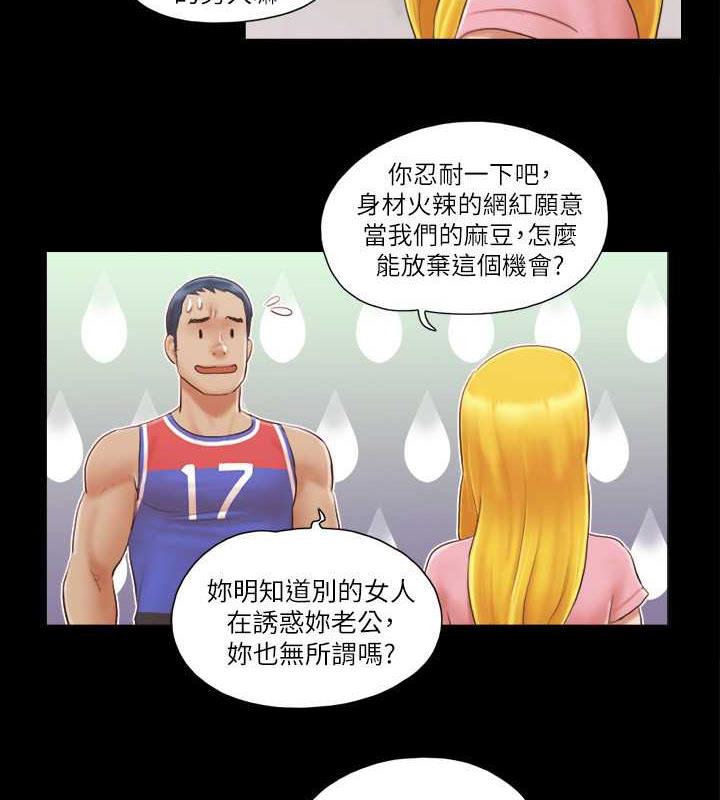 第14话-重燃交换伴侣的火种-协议换爱(无码版)-远德（第25张）