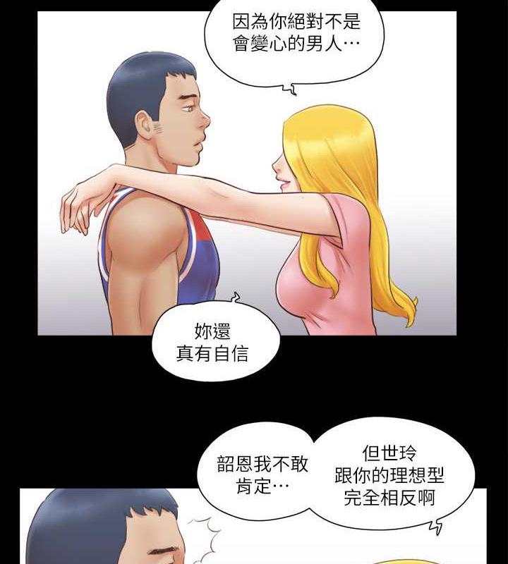 第14话-重燃交换伴侣的火种-协议换爱(无码版)-远德（第26张）