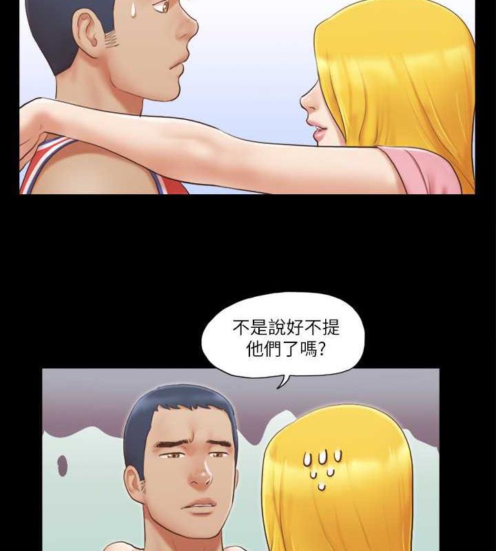 第14话-重燃交换伴侣的火种-协议换爱(无码版)-远德（第27张）
