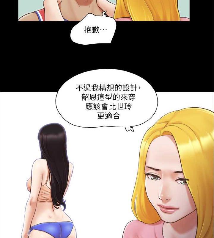 第14话-重燃交换伴侣的火种-协议换爱(无码版)-远德（第28张）
