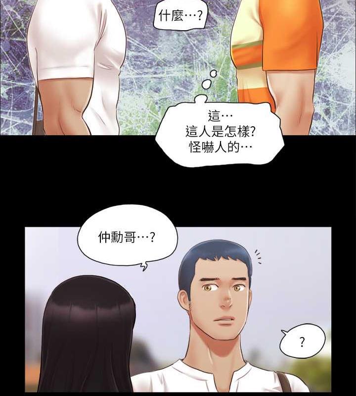 第15话-怎么办?我是不是疯了?!-协议换爱(无码版)-远德（第4张）